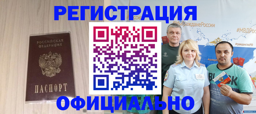 временная регистрация законно в Нефтекамске