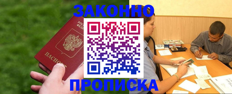 прописка паспорт в Нефтекамске