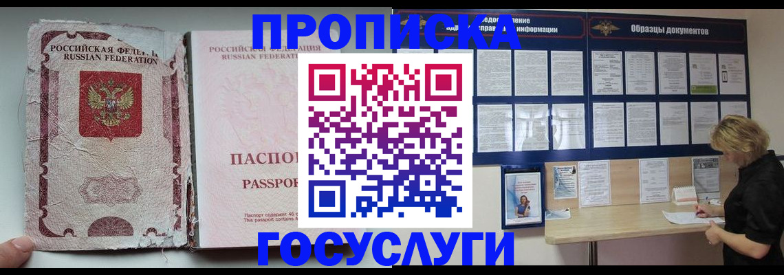 временная регистрация недорого в Нефтекамске