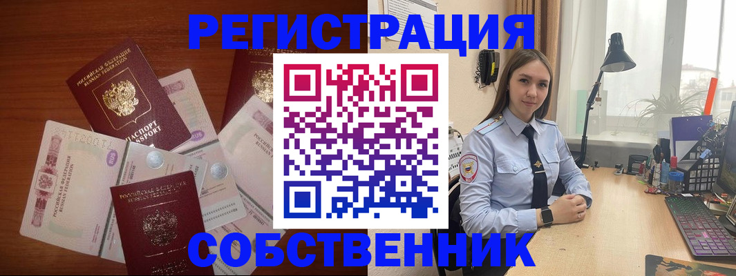 прописка паспорт в Нефтекамске