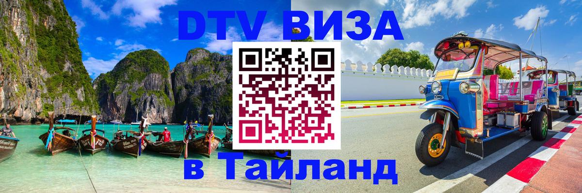 Оформление DTV визы под ключ: стоимость и тарифы, только загранпаспорт - 21.11.2025 